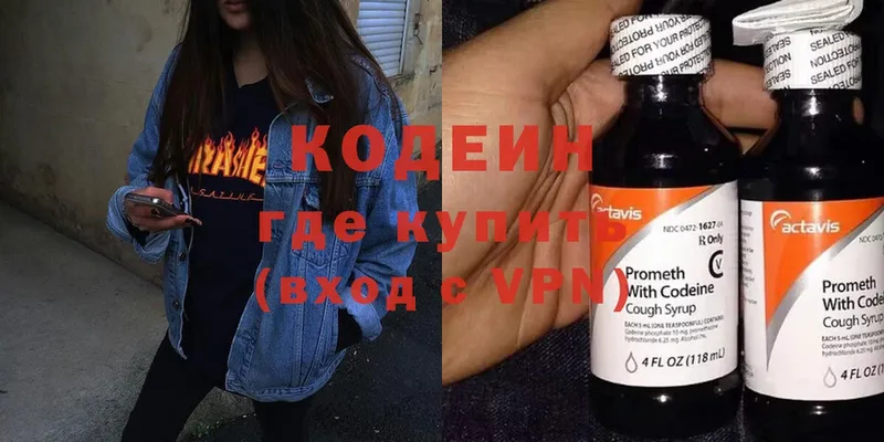 Кодеиновый сироп Lean Purple Drank  Гдов 